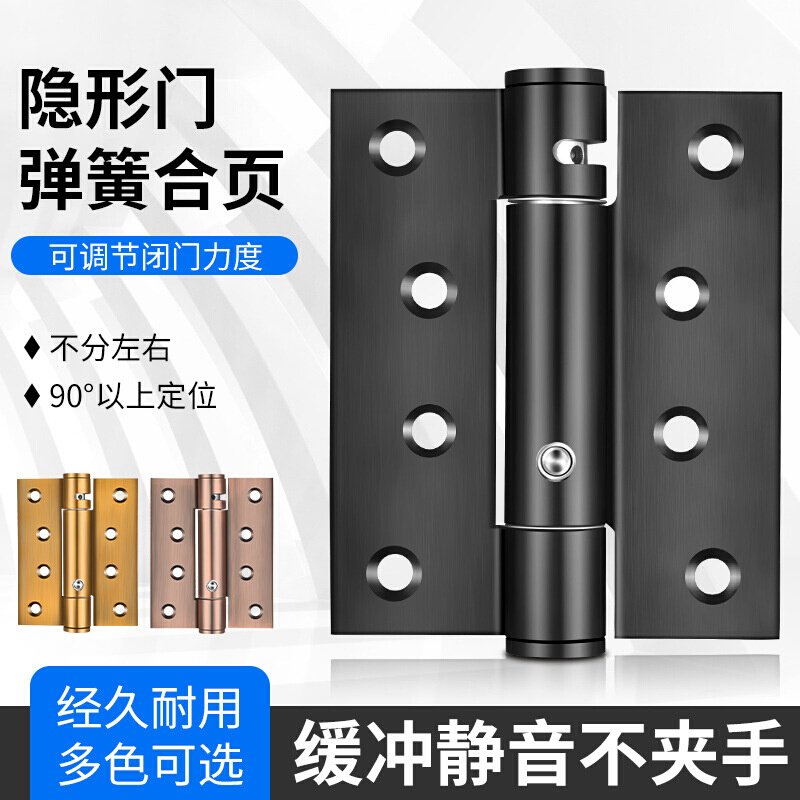 隐形门合页缓冲弹簧自动回弹折叠阻尼关门定位闭门器铰链木门暗门