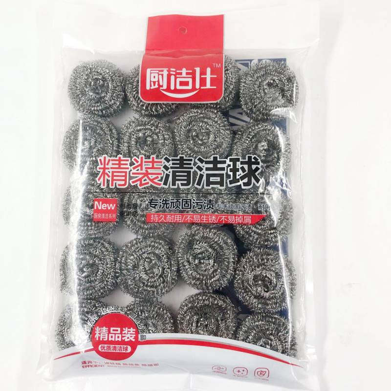 20个清洁球钢丝球 不锈钢家用清洁刷钢丝球 洗碗锅刷五元店货源