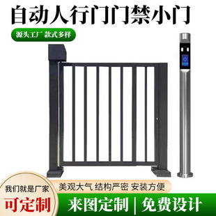 厂家供应智能小区人行通道自动门广告门人脸识别刷卡门禁系统