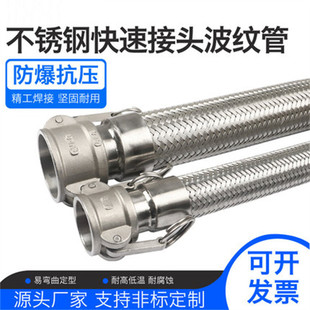 扮把快速接头波纹软管总成 法兰式 供应 不锈钢304金属波纹软管