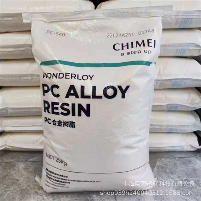 电镀级pc/abs pc-345台湾奇美 pc-860高耐热合金塑料汽车配件电子