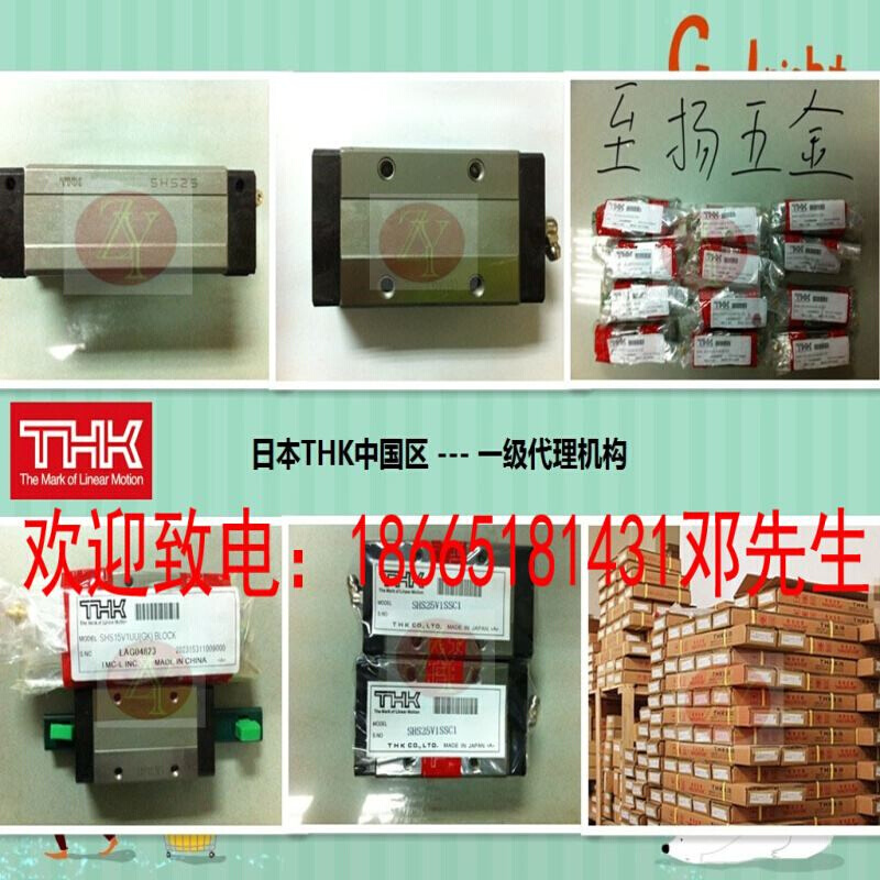THK直线导轨滑块 SHS65C SHS65LC 线性滑动滚珠导轨滑块现货