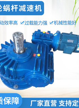 供应WHC系列蜗轮蜗杆减速机 WHS系列圆弧圆柱减速器 可以双向运输