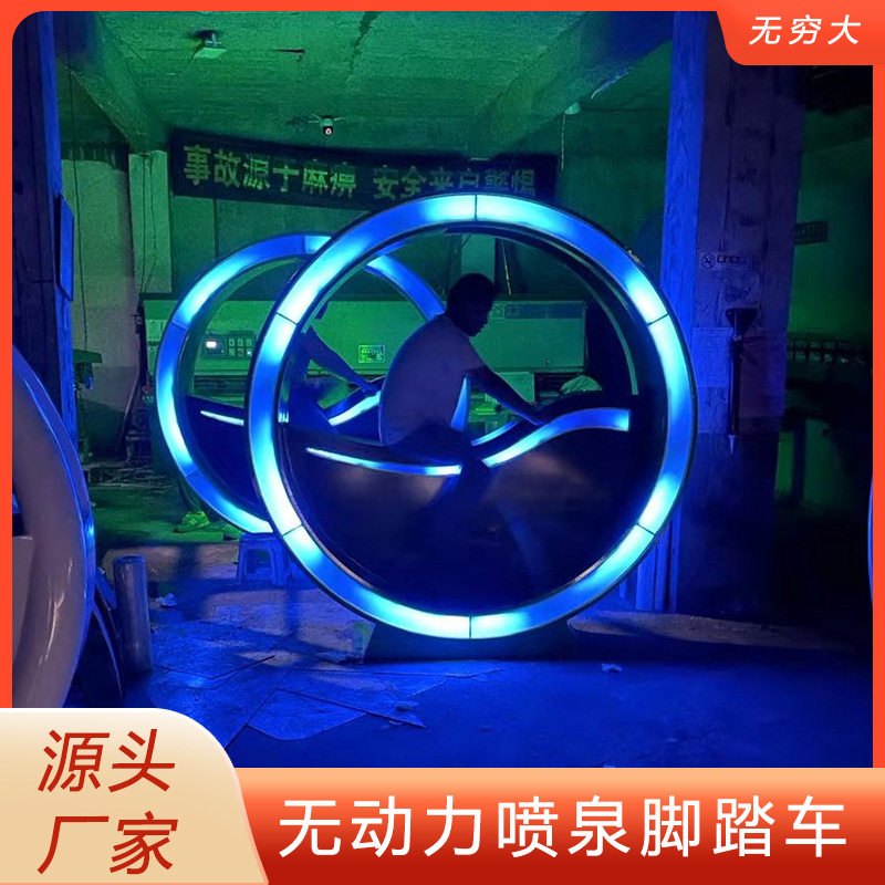 景区室外无动力喷泉发光单车 大型陆地亲子互动游乐设备网红打卡