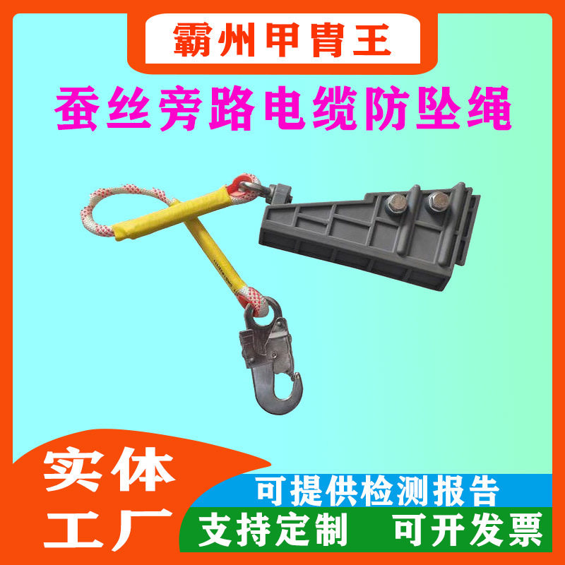 耐高压绝缘安全绳带电作业蚕丝旁路电缆防坠绳配电线路安全绳,模玩/动漫/周边/娃圈三坑/桌游,文化/体育周边,淘宝优惠券,粉丝福利购,淘宝优惠卷