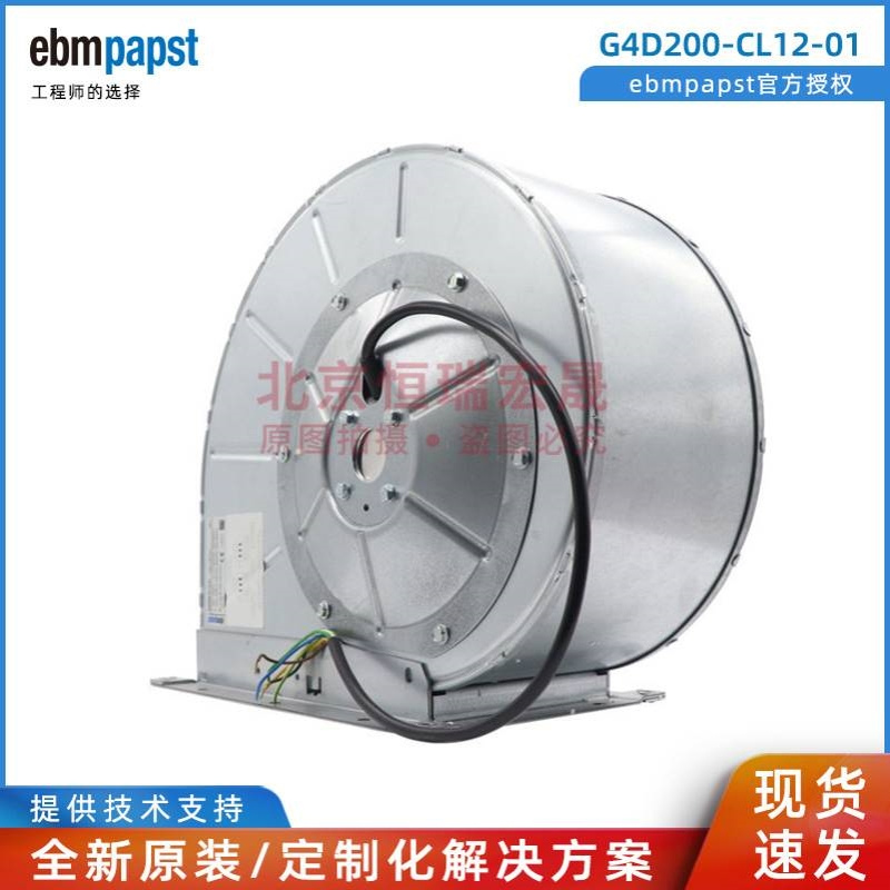 G4D200-CL12-01 德国ebmpapst 应用机组联合动力 变频器冷却电机