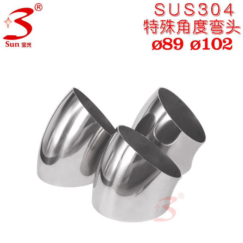不锈钢304材质特殊角度管件扶手汽车配件口径89‘102’弯头耐腐蚀