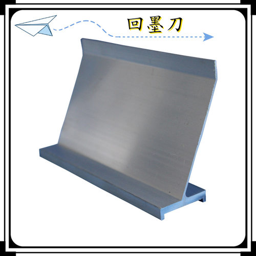 丝印回墨刀 铝合金手柄轻便机用回墨刀铝柄刮刀配套耗材回墨刀