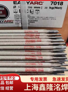 林肯E7018/E7018-1/J506Fe低合金钢焊条3.2/4.0/5.0mm电焊条