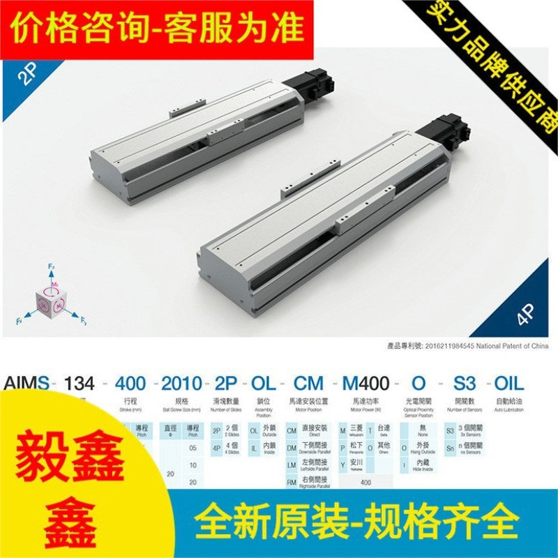AIM超长型电缸AIMT-80L-600-L-T75-O3/R/LU/RU/LD/RD/LC/RC/LB/RB