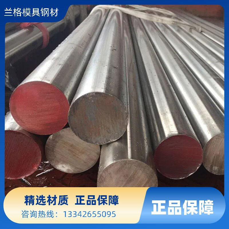 供应抚顺预硬S136电渣料 精磨圆棒 电炉耐腐蚀S136H高抛光胶模