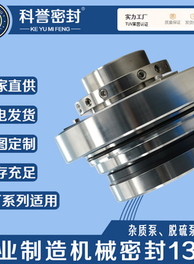 100DT-A50 100DT-A60 150DT-A40 150DT-A50 200DT-B40机械密封厂