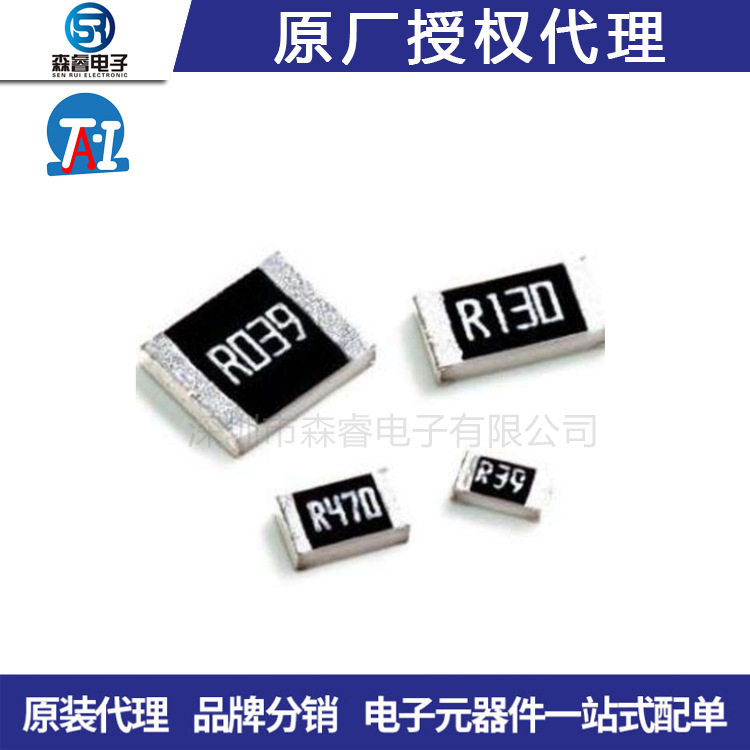 1206 0.005R 5mR 1W 5% 大毅合金电阻电阻器
