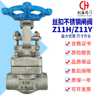 100P 高压F304不锈钢内丝螺纹 Z11W 不锈钢丝扣闸阀 16P