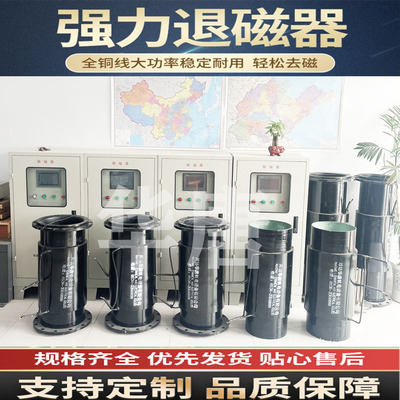 供应集宁矿浆脱磁器 谐合波脉冲脱磁机 铁矿DQ脱磁设备