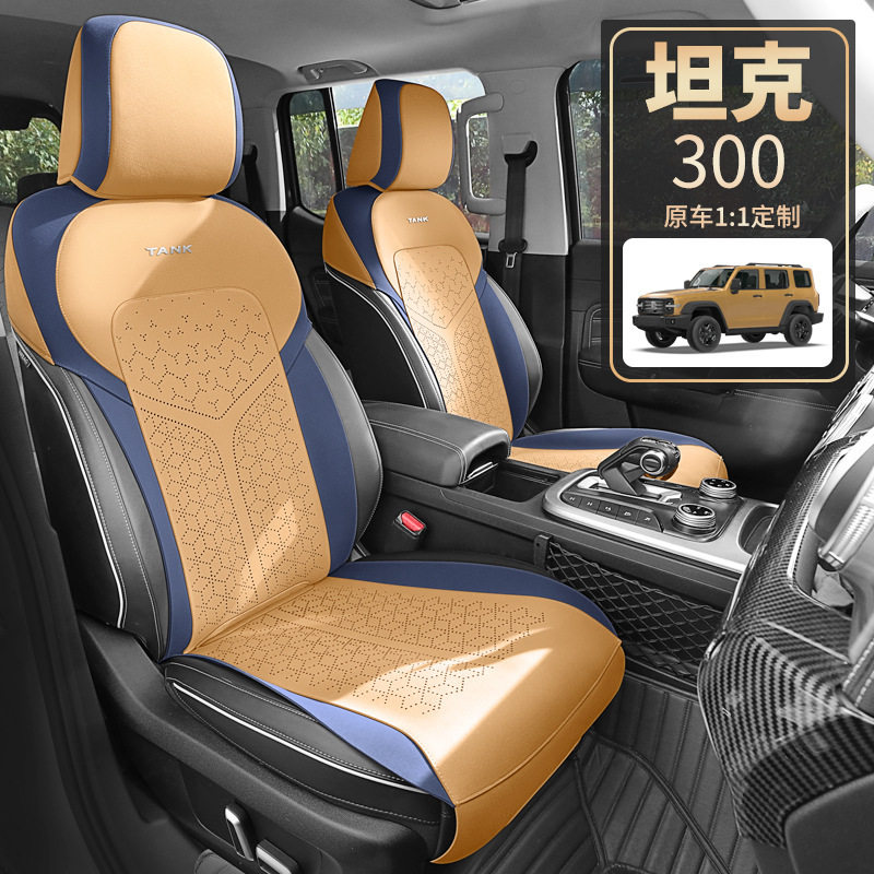 WEY坦克300汽车坐垫半包马鞍垫翻毛皮透气个性内饰座垫椅套超薄款,模玩/动漫/周边/娃圈三坑/桌游,文化/体育周边,淘宝优惠券,粉丝福利购,淘宝优惠卷
