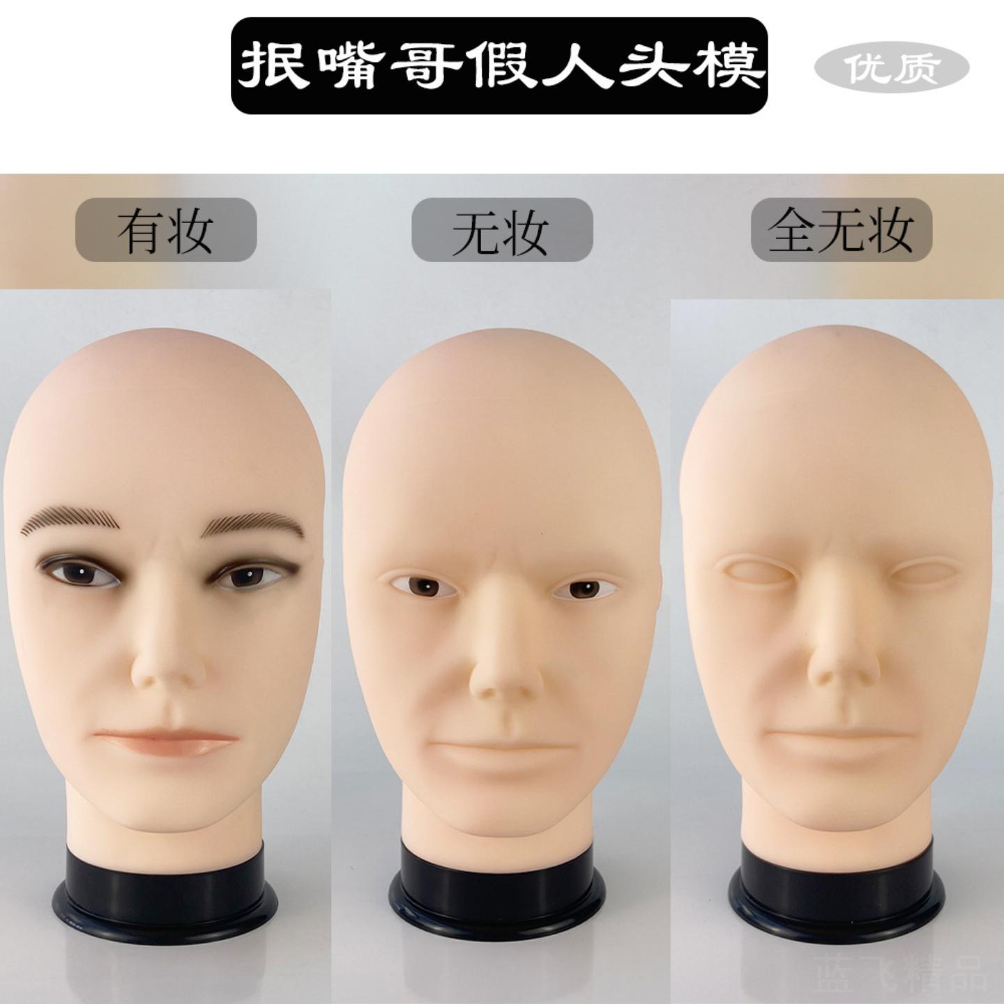 抿嘴男假发头模支架造型模特