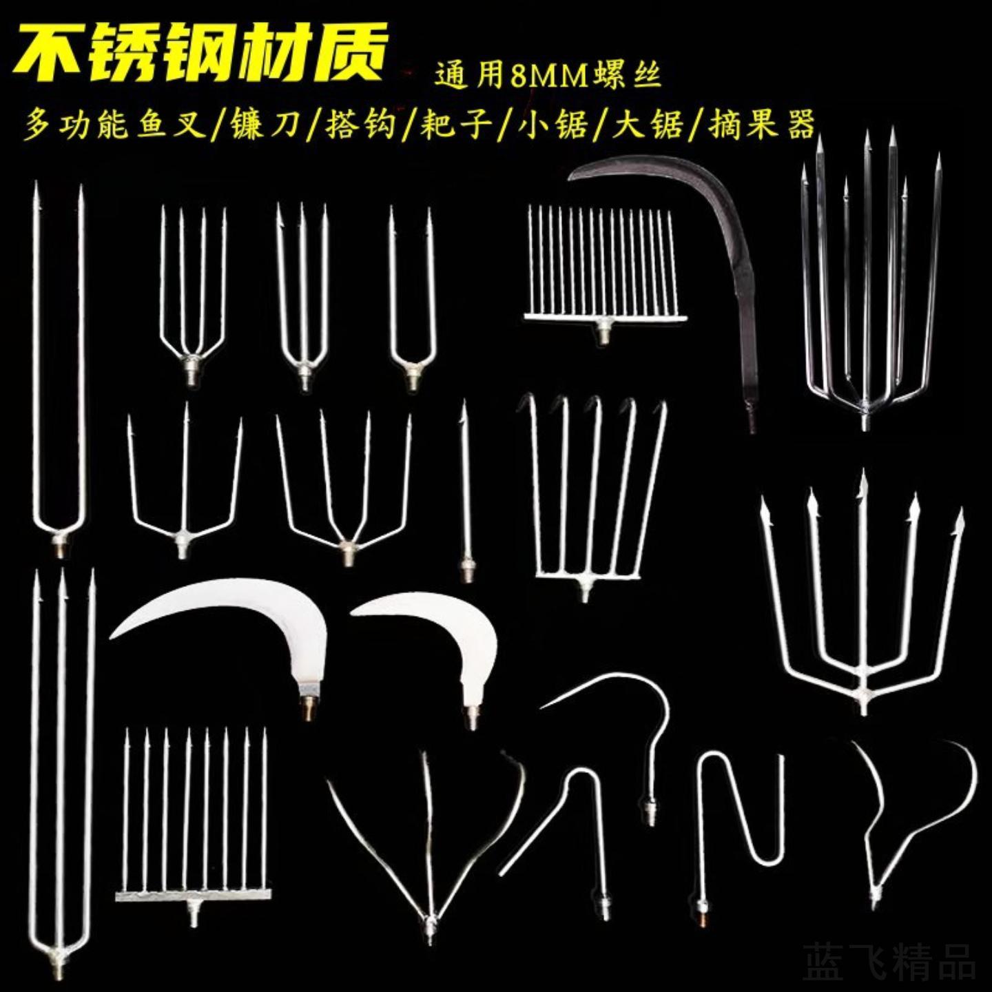 镰刀头割草叉鱼摘果三用工具图片