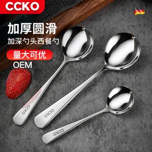 304不锈钢勺子家用吃饭用大人儿童汤匙瓢羹匙子匙羹调羹大号铁勺