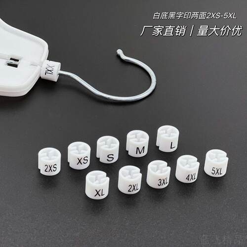黑白字母双面圆形尺码圈