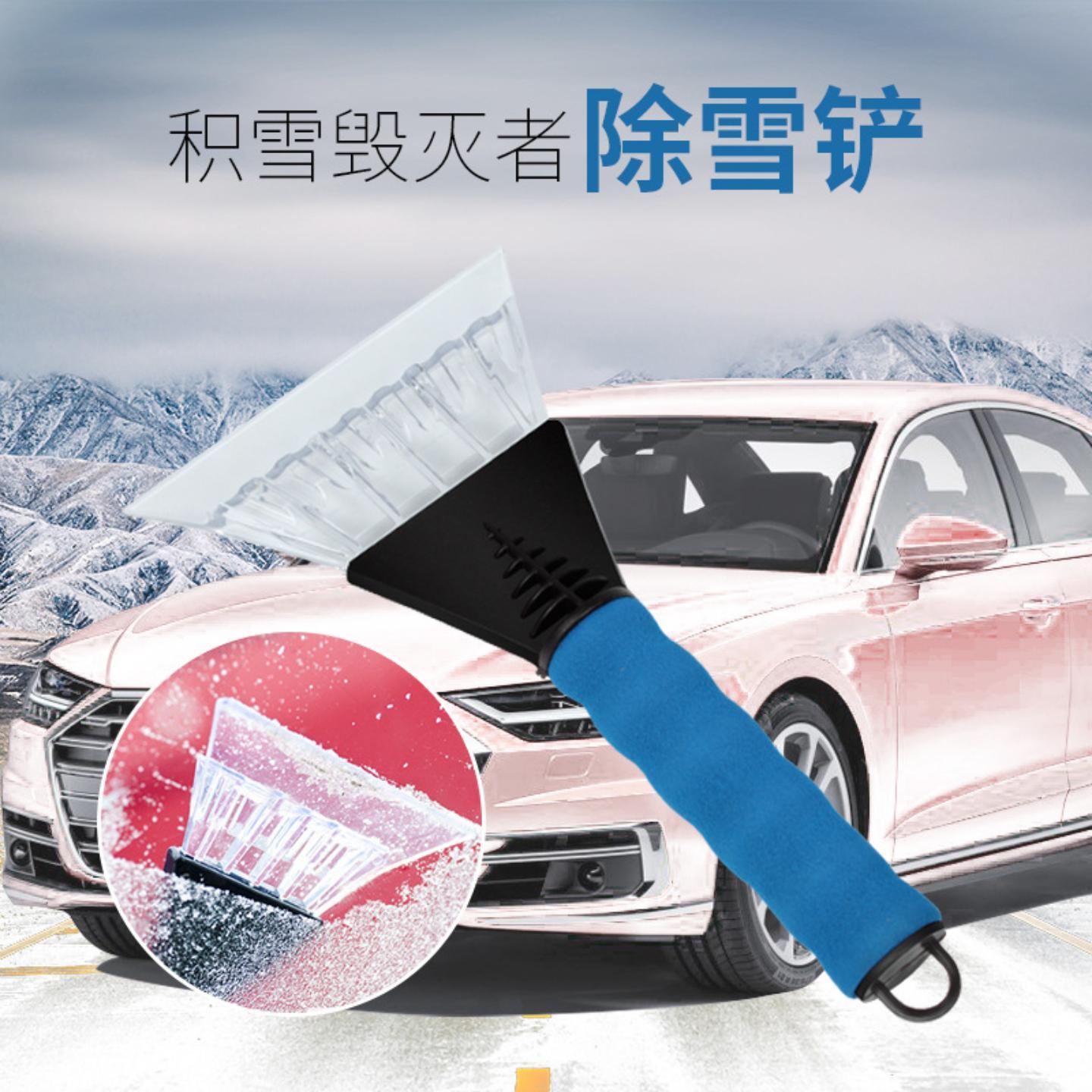 车载塑料雪铲带胶套除雪铲