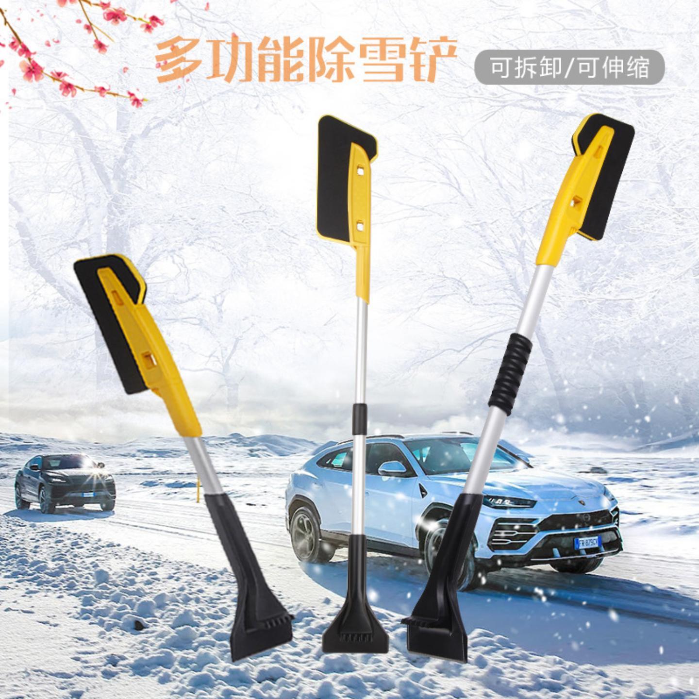 汽车用除雪铲除冰刷冬季清雪工具车窗玻璃前档除冰刮雪可伸缩车载