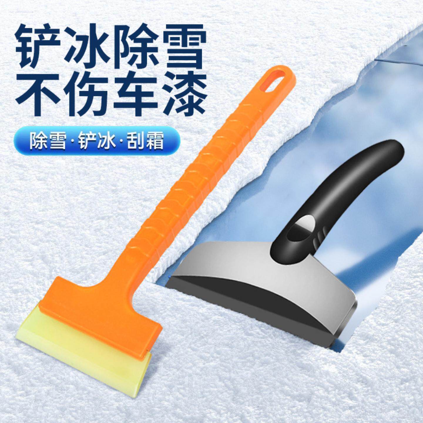 爆款车载冬季车用除雪铲不锈钢雪铲除冰铲安全应急除冰铲