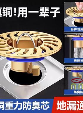 老式下水口改造圆形防臭地漏7.58防臭地漏圆形9厘米9.8厘米老