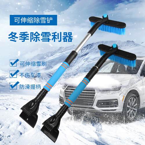热销汽车二合一伸缩雪铲除雪除冰毛刷雪刮可拆卸车载雪铲