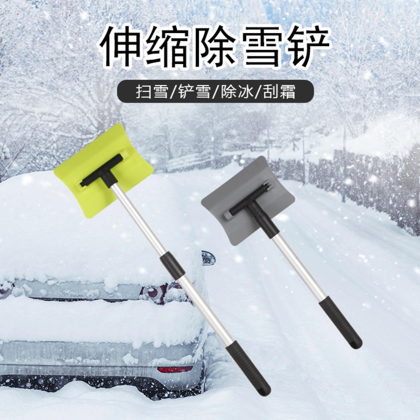 汽车除雪铲可伸缩玻璃除霜挡风刮雪板除冰清扫雪刷车窗冬季伸缩款