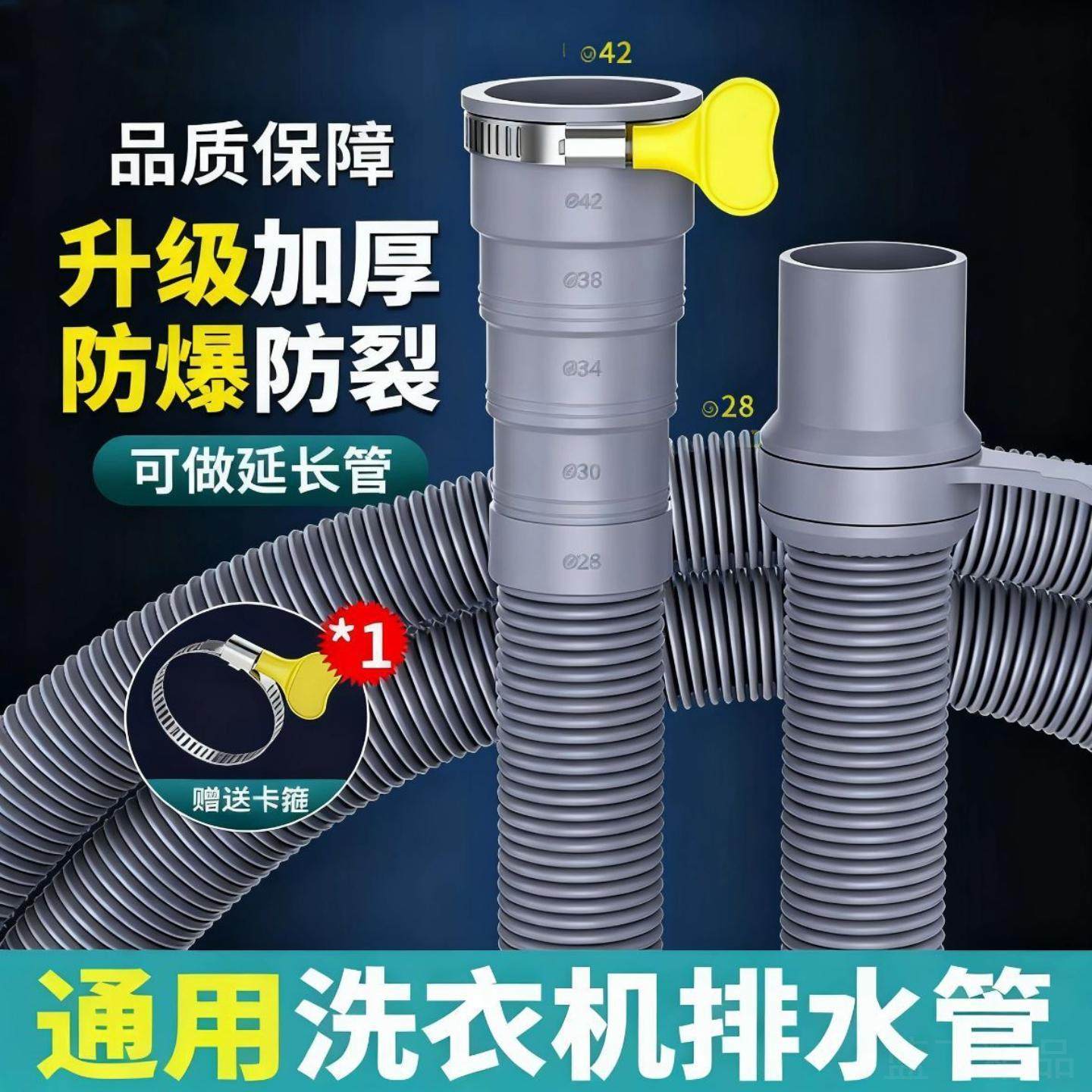 洗衣机排水管加厚加长下水软管出水放波轮全自动防臭滚筒管子