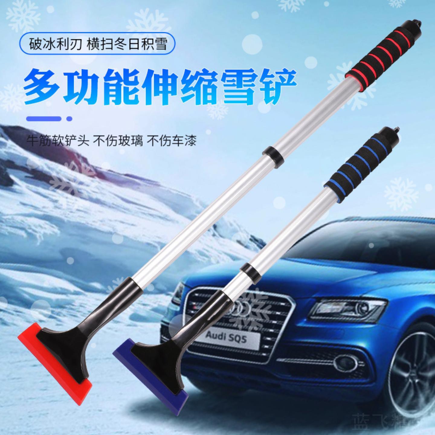 车载除雪铲刮冰不伤玻璃