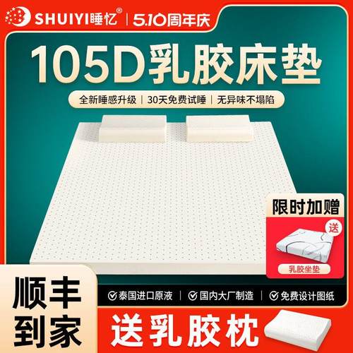 乳胶床垫软垫家用卧室1.5米泰国天然橡胶榻榻米床褥垫子180x200