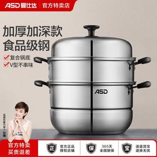 爱仕达蒸锅2层家用优质不锈钢蒸馒头锅加厚电磁炉通26cm燃气专用
