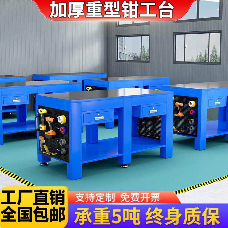 重型钳工台钳工工作台模具工作台钳工台虎钳工作台钢板飞模工作台