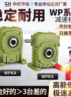 WPKA/WPKS50 60 70 80 100 120 135涡轮蜗轮蜗杆减速机齿轮变速箱