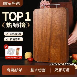 原森太黑金檀木菜板抗菌防霉家用整木砧板实木案板厨房专用切菜板