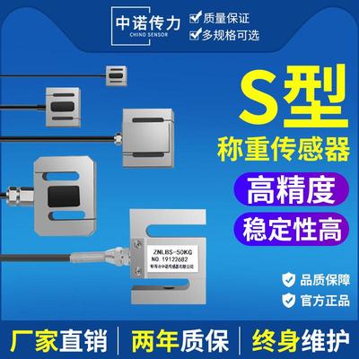 ZNLBS硬币式微小S型拉力感测器称重感测器1KG2KG3KG5KG10KG20KG