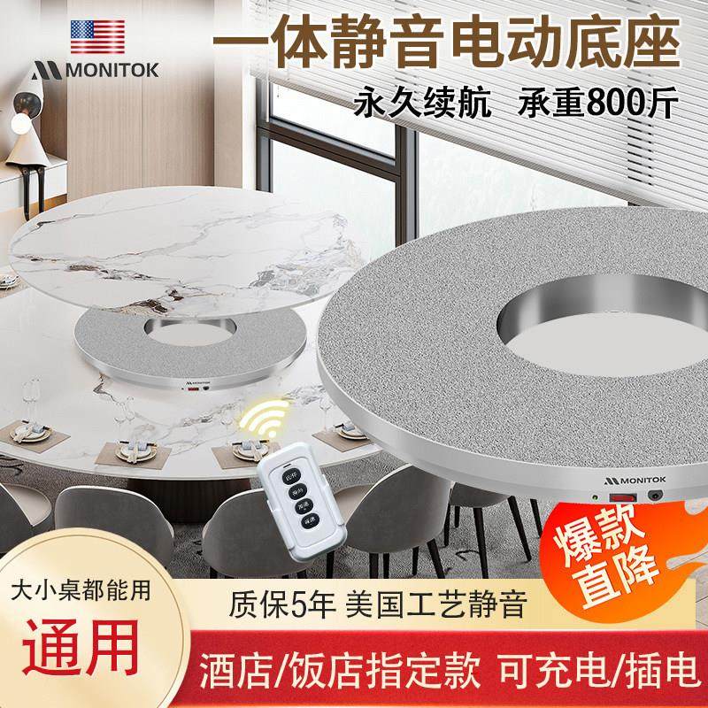 美国圆餐桌电动转盘底座转盘器插充电式电机转芯自动智能桌面旋转,商业/办公家具,转盘,淘宝优惠券,粉丝福利购,淘宝优惠卷