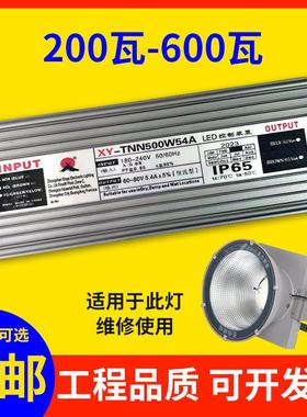 亚明led塔吊灯配件驱动电源防水防雷建筑之星镇流器300W400W500W