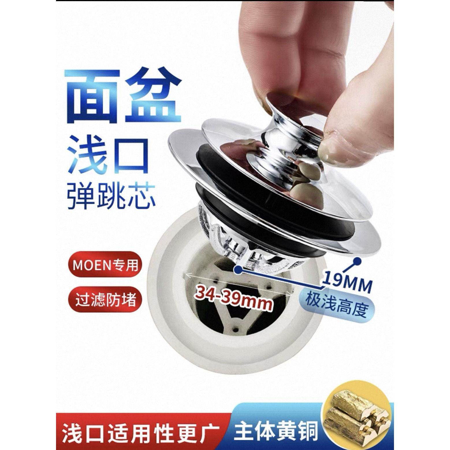 浅口浴盆下水器洗脸盆通用过滤防堵全铜弹跳芯浴缸排水堵水塞子盖
