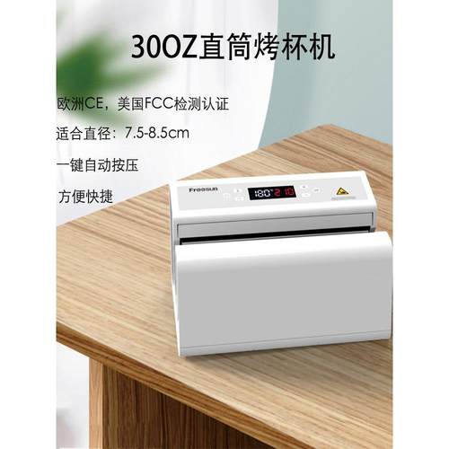 30oz自动烤杯机11oz热升华马克杯压烫机保温杯印图机器多功能