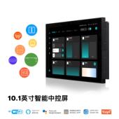 10寸多功能中控屏zigbee网关支持Wi mesh安卓系统支持多国语言