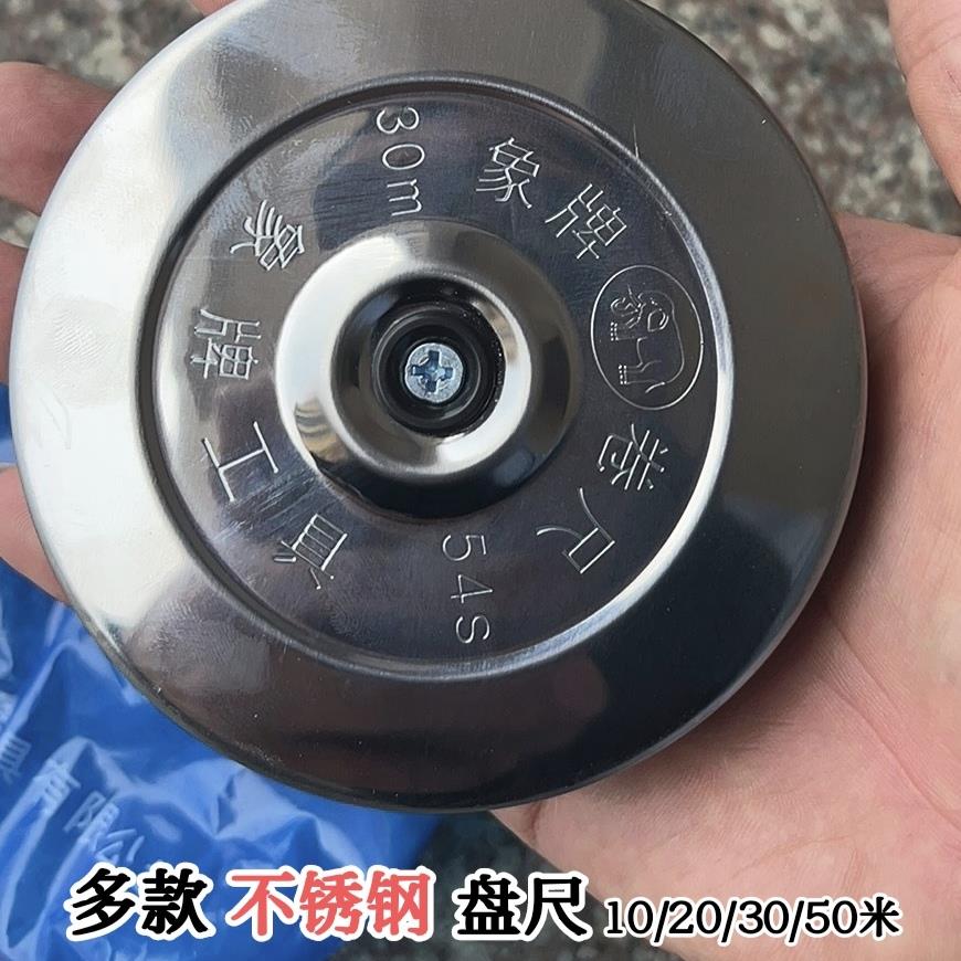 不锈钢卷尺高精度防水防锈圆盘尺10米15米20米30米50米白象手摇尺