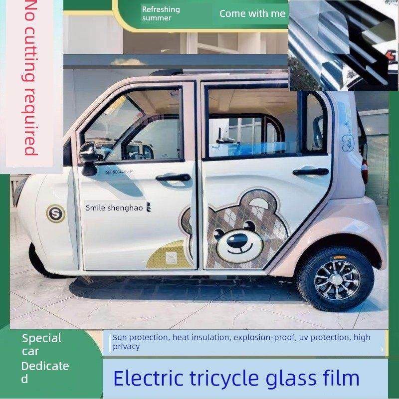 免切割盛浩F3Plus电动三轮车遮阳隔热膜遮阳膜玻璃膜防隐私太阳