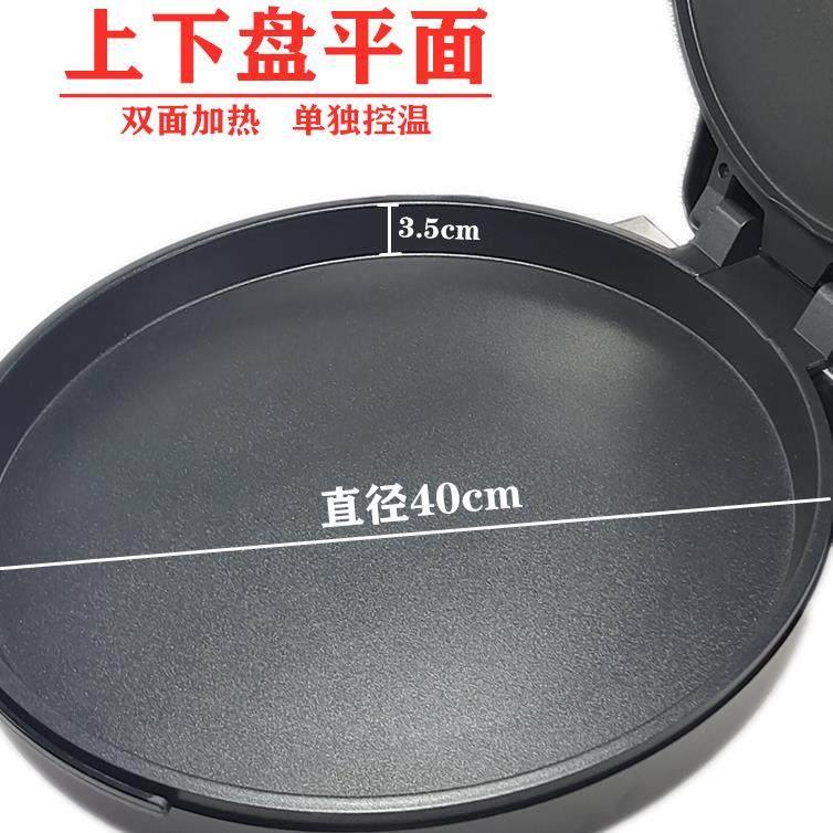 大功率电饼铛大尺寸家用加深自动控温多功能双面加热大烤盘电煎饼