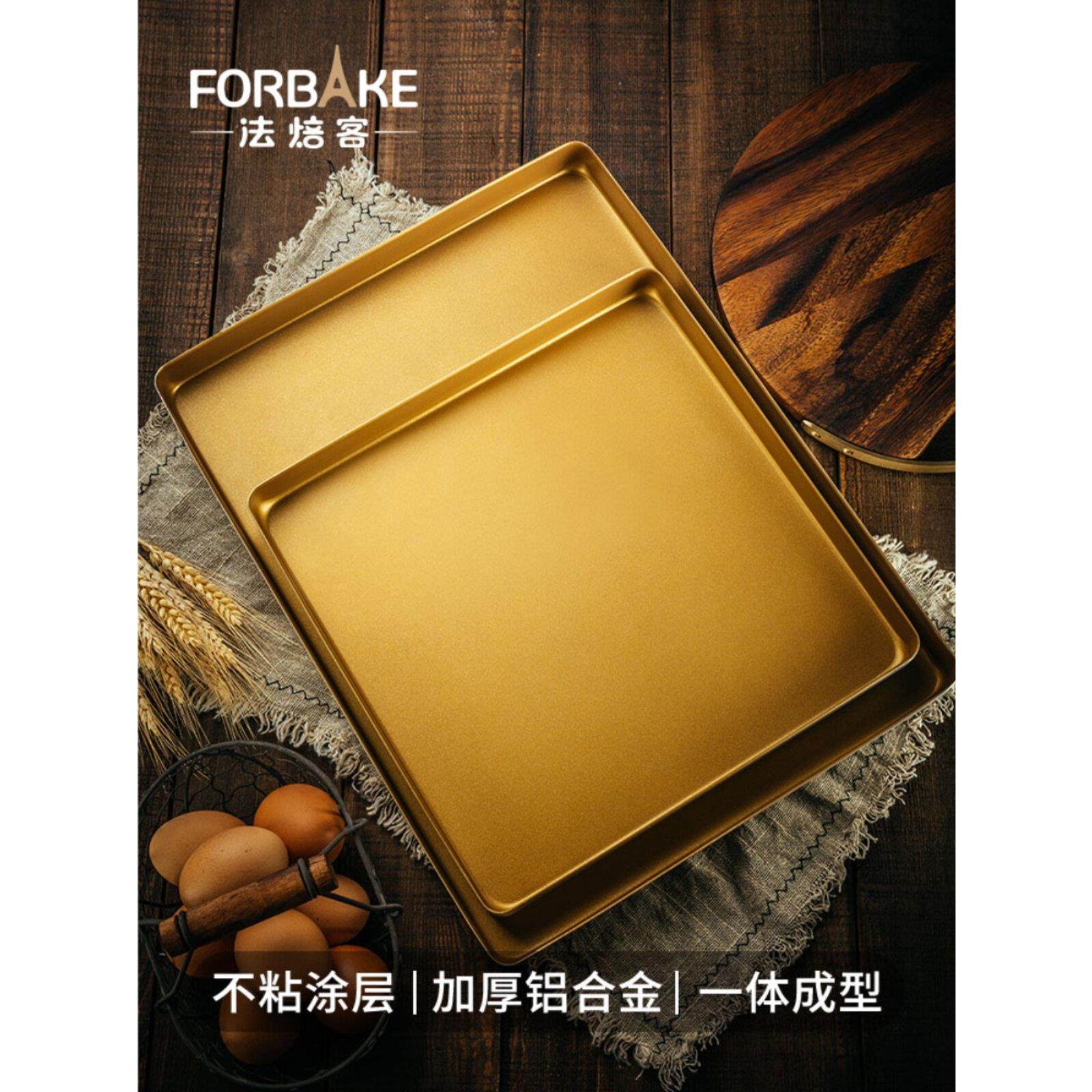 法焙客不粘长方形家用烤盘40*30金色大尺寸烤盘烘焙模具风和日丽