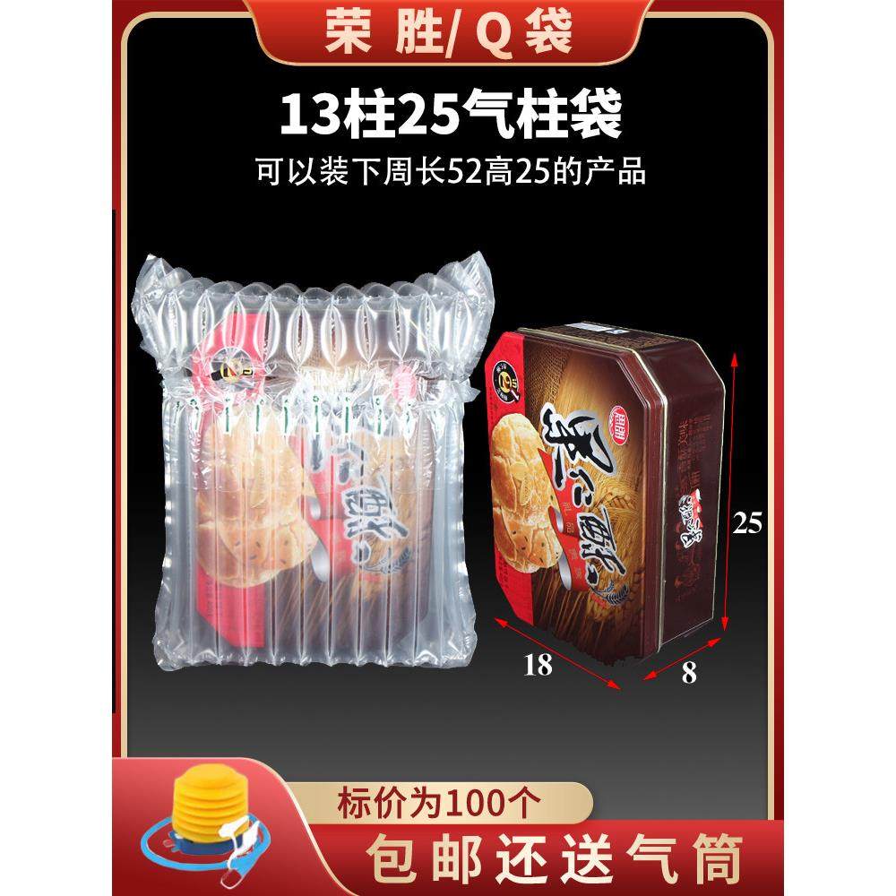 13柱25高气柱袋充气包装袋防震袋缓冲袋气柱卷材气泡柱非自粘膜