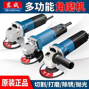 东成角磨机手持电动磨光机用大功率角磨机打磨切割抛光工具砂轮机