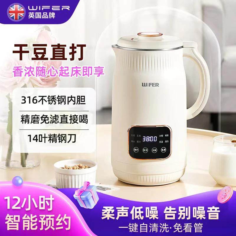 英国WIFER 316钢破壁机家用豆浆机大容量料理机全自动榨汁机免滤,厨房电器,破壁机,淘宝优惠券,粉丝福利购,淘宝优惠卷